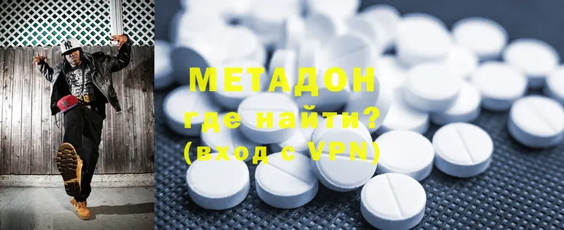 МЕТАДОН methadone  купить закладку  Каменногорск 